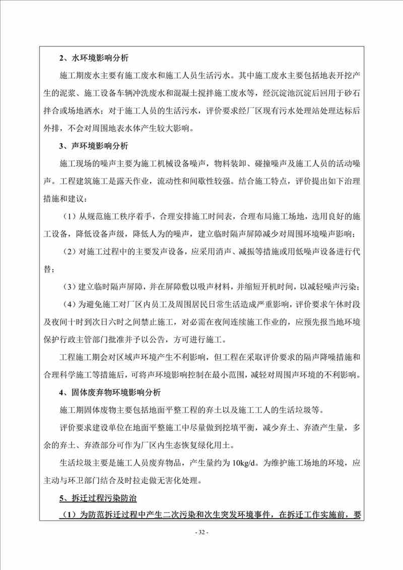 關(guān)于我司25噸/時燃?xì)忮仩t項(xiàng)目的公示