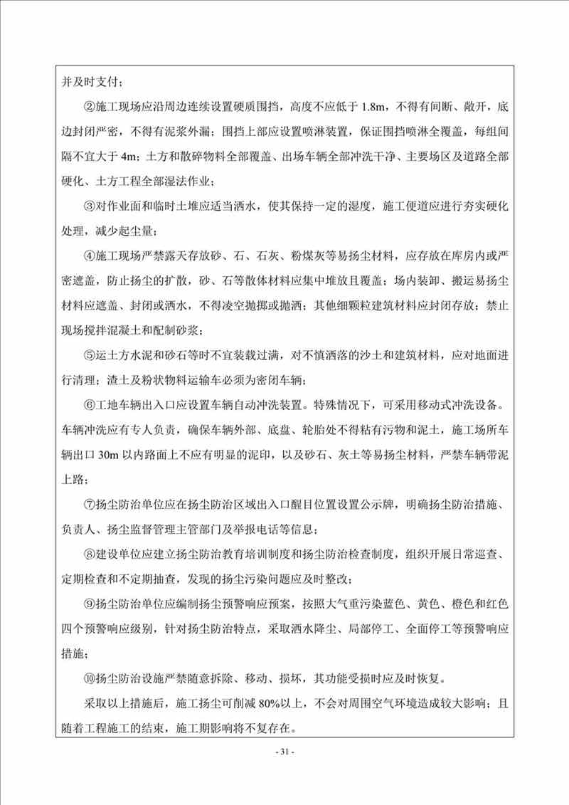 關(guān)于我司25噸/時燃?xì)忮仩t項(xiàng)目的公示