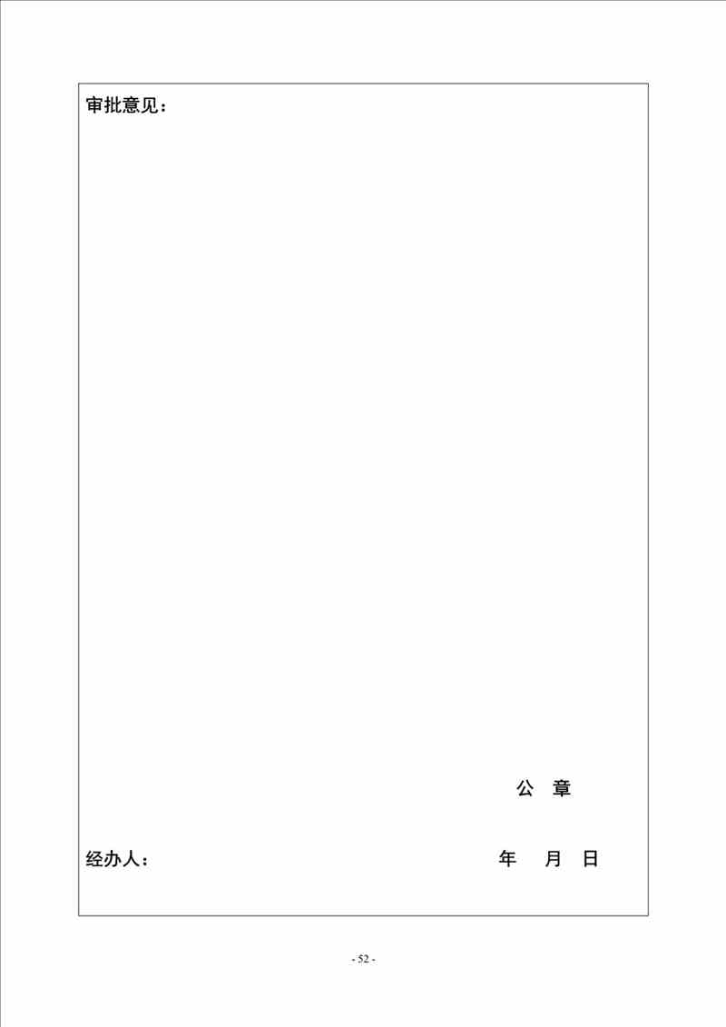 關(guān)于我司25噸/時燃?xì)忮仩t項(xiàng)目的公示